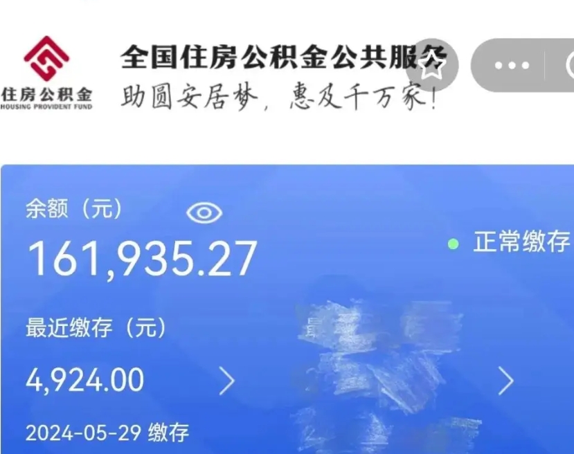 贵港离职公积金什么时候可以取（公积金离职之后什么时候能提取）